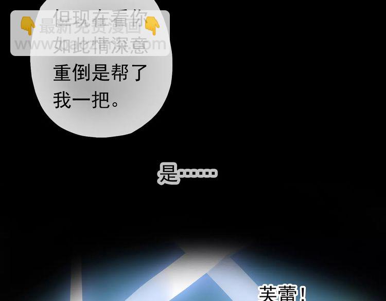 甜美的咬痕 - 誓約篇 第15話 不想放開你！(2/3) - 5