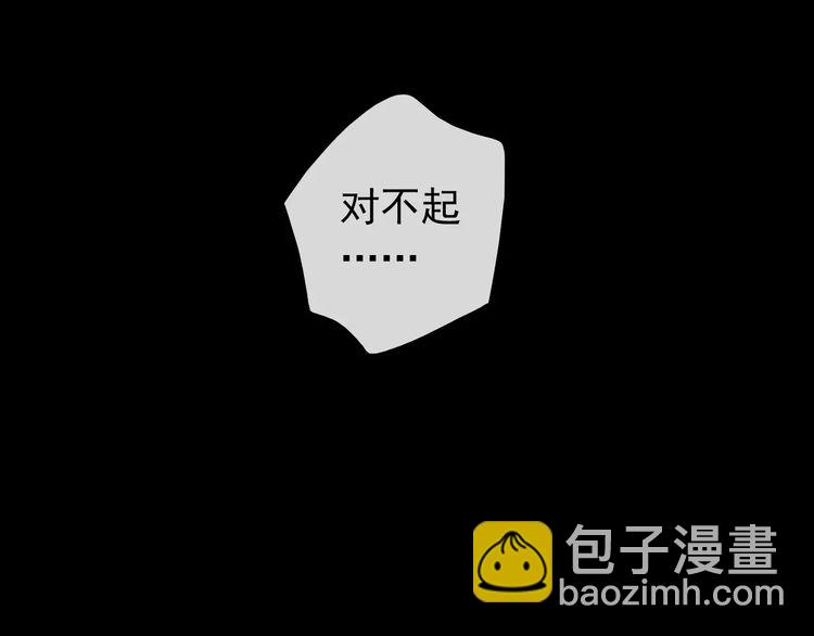 甜美的咬痕 - 誓約篇 第17話 坍塌的壁壘！(3/4) - 5