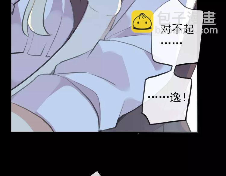 甜美的咬痕 - 誓約篇 第17話 坍塌的壁壘！(3/4) - 7