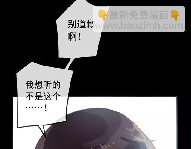 甜美的咬痕 - 誓約篇 第17話 坍塌的壁壘！(3/4) - 8