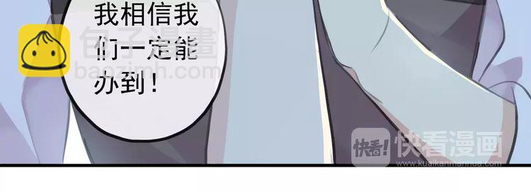 甜美的咬痕 - 誓約篇 第17話 坍塌的壁壘！(3/4) - 8