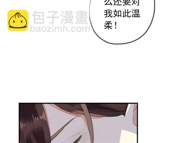 甜美的咬痕 - 誓約篇 第17話 坍塌的壁壘！(3/4) - 4