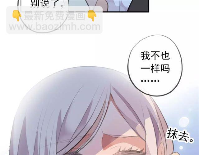 甜美的咬痕 - 誓約篇 第17話 坍塌的壁壘！(3/4) - 6