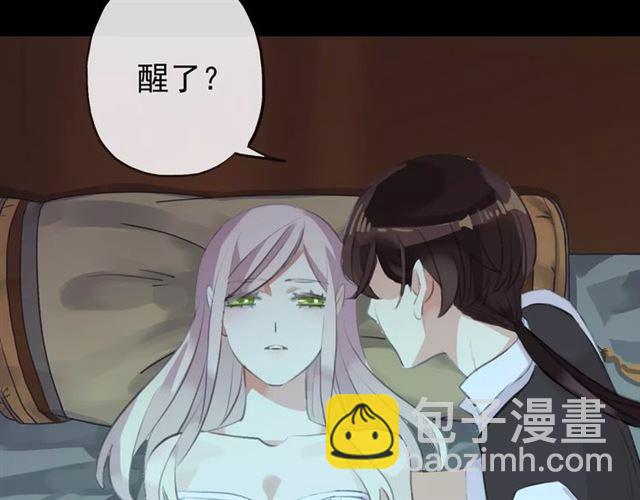 甜美的咬痕 - 誓約篇 第17話 坍塌的壁壘！(1/4) - 5