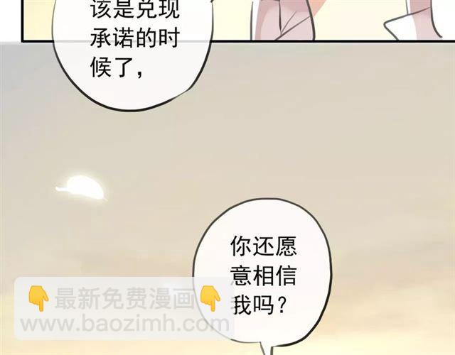 甜美的咬痕 - 誓約篇 第17話 坍塌的壁壘！(3/4) - 7