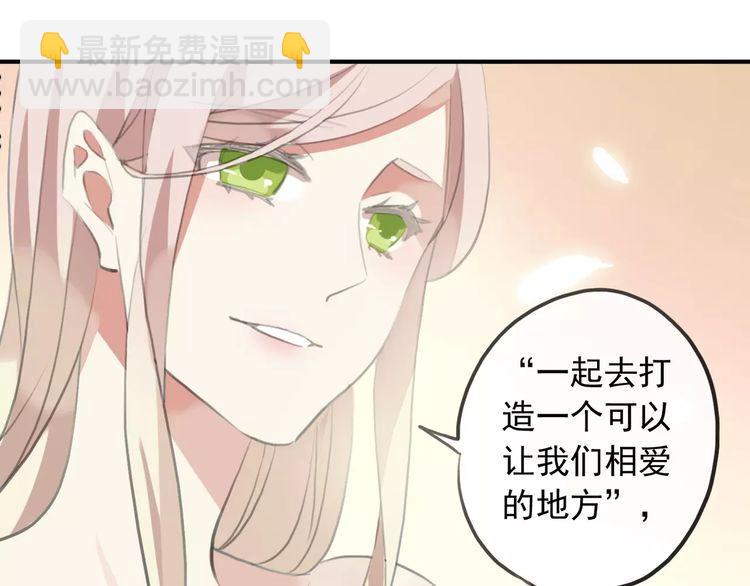 甜美的咬痕 - 誓約篇 第17話 坍塌的壁壘！(3/4) - 2