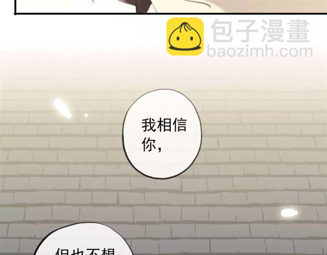 甜美的咬痕 - 誓約篇 第17話 坍塌的壁壘！(3/4) - 4