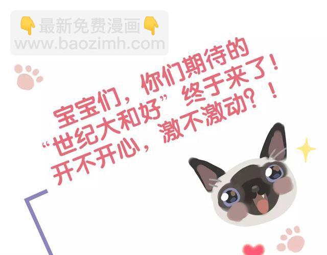 甜美的咬痕 - 誓約篇 第17話 坍塌的壁壘！(4/4) - 4