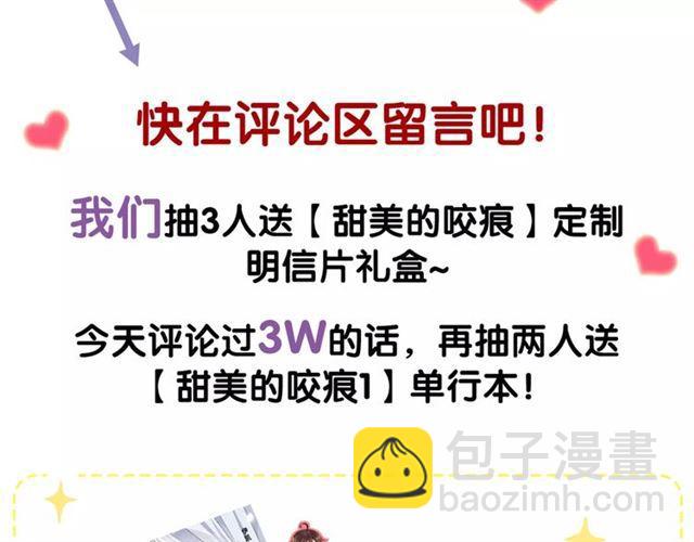 甜美的咬痕 - 誓約篇 第17話 坍塌的壁壘！(4/4) - 1