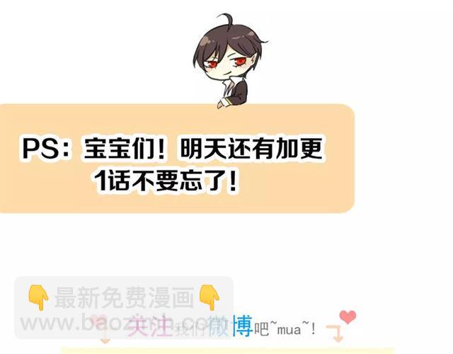 甜美的咬痕 - 誓約篇 第17話 坍塌的壁壘！(4/4) - 3