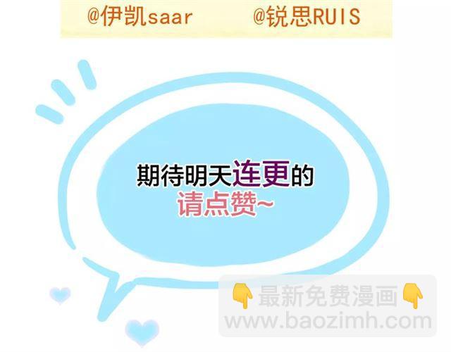 甜美的咬痕 - 誓約篇 第17話 坍塌的壁壘！(4/4) - 4