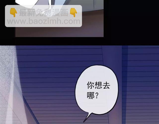 甜美的咬痕 - 誓約篇 第17話 坍塌的壁壘！(1/4) - 1