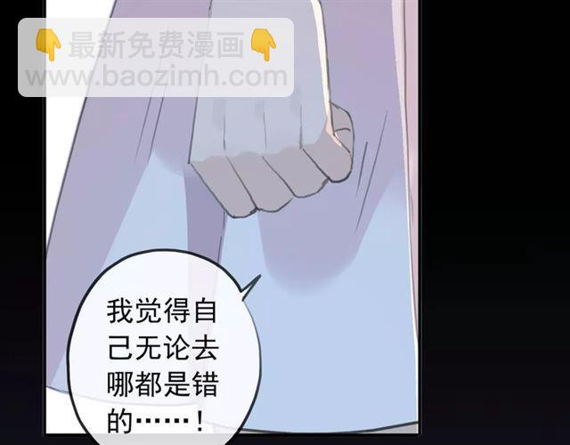 甜美的咬痕 - 誓約篇 第17話 坍塌的壁壘！(1/4) - 7