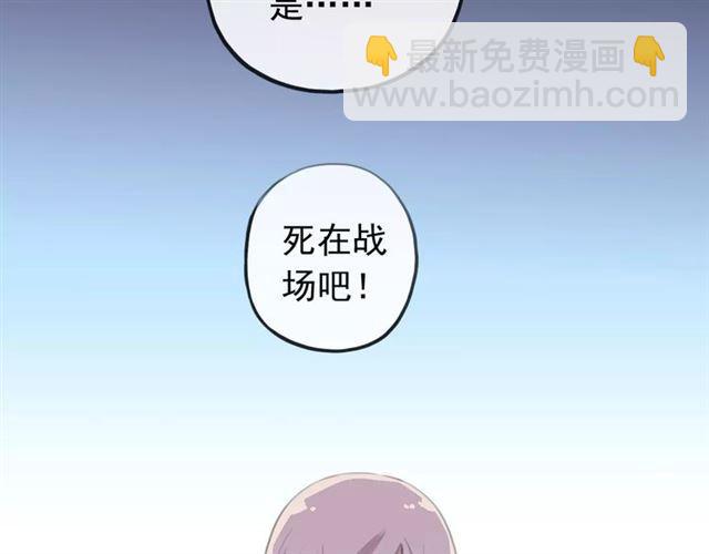 甜美的咬痕 - 誓約篇 第17話 坍塌的壁壘！(1/4) - 1