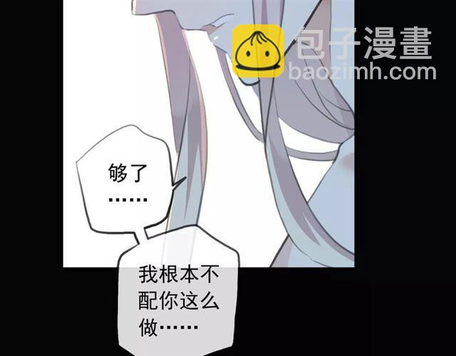 甜美的咬痕 - 誓約篇 第17話 坍塌的壁壘！(1/4) - 3