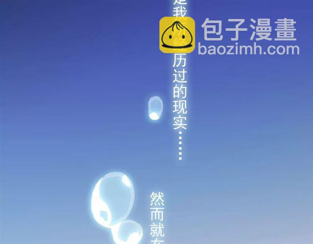 甜美的咬痕 - 誓約篇 第17話 坍塌的壁壘！(1/4) - 6