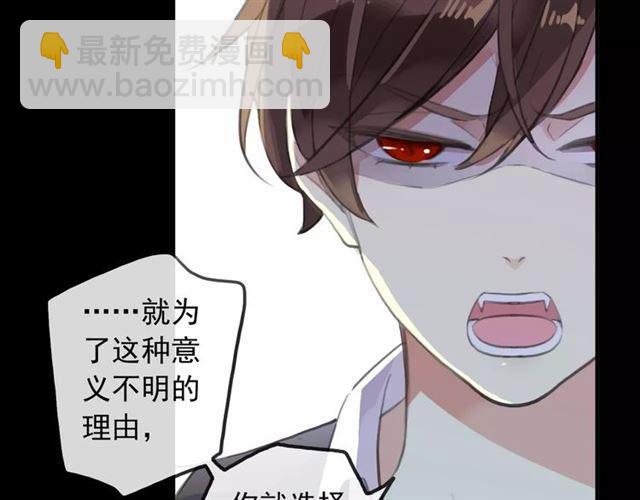 甜美的咬痕 - 誓約篇 第17話 坍塌的壁壘！(2/4) - 4