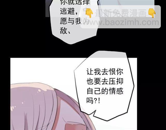 甜美的咬痕 - 誓約篇 第17話 坍塌的壁壘！(2/4) - 5