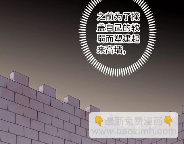 甜美的咬痕 - 誓約篇 第17話 坍塌的壁壘！(2/4) - 1