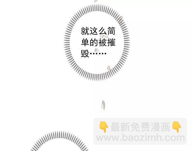 甜美的咬痕 - 誓約篇 第17話 坍塌的壁壘！(2/4) - 4