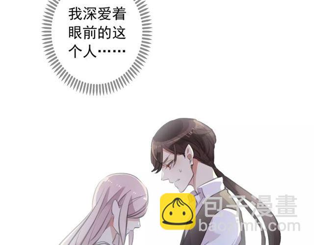 甜美的咬痕 - 誓約篇 第17話 坍塌的壁壘！(2/4) - 5