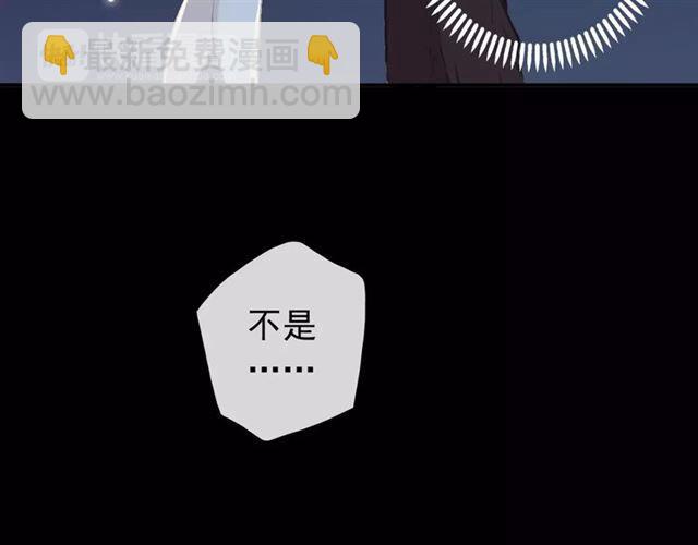 甜美的咬痕 - 誓約篇 第17話 坍塌的壁壘！(2/4) - 7