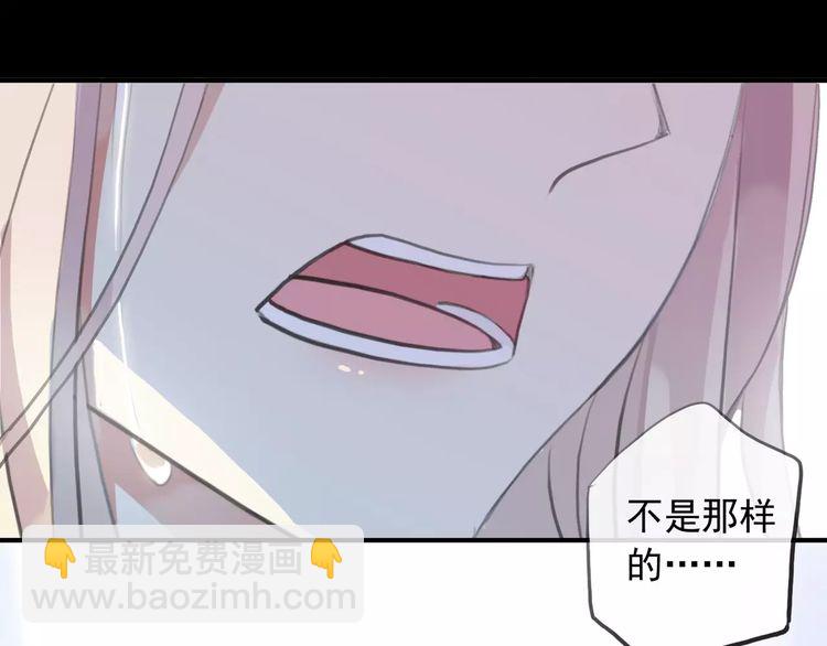 甜美的咬痕 - 誓約篇 第17話 坍塌的壁壘！(2/4) - 8