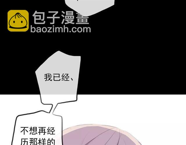 甜美的咬痕 - 誓約篇 第17話 坍塌的壁壘！(2/4) - 4