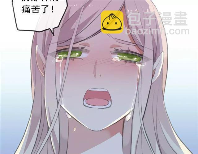 甜美的咬痕 - 誓約篇 第17話 坍塌的壁壘！(2/4) - 5