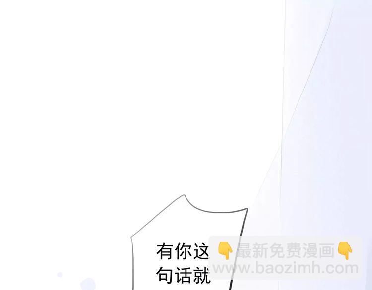 甜美的咬痕 - 誓約篇 第17話 坍塌的壁壘！(2/4) - 8