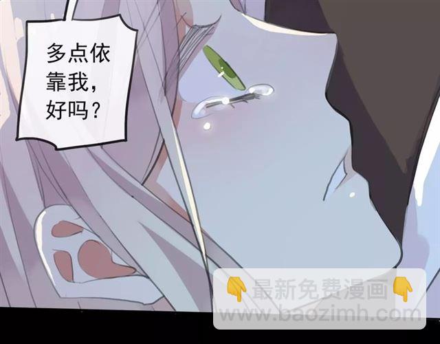 甜美的咬痕 - 誓約篇 第17話 坍塌的壁壘！(2/4) - 6