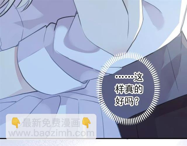 甜美的咬痕 - 誓約篇 第17話 坍塌的壁壘！(2/4) - 3