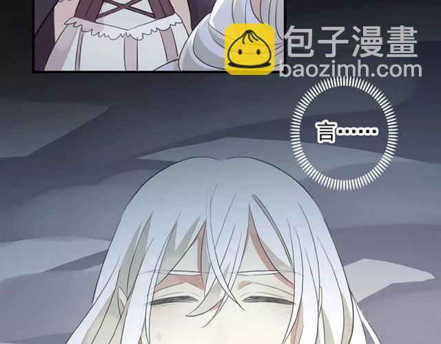 甜美的咬痕 - 誓約篇 第19話 歸心似箭(2/4) - 5