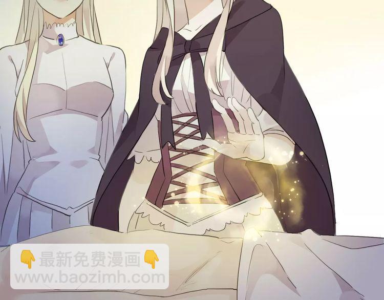 甜美的咬痕 - 誓約篇 第19話 歸心似箭(3/4) - 6