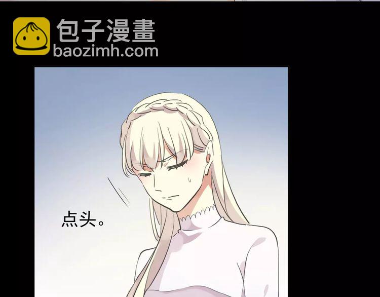 甜美的咬痕 - 誓約篇 第19話 歸心似箭(3/4) - 7