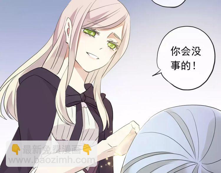 甜美的咬痕 - 誓約篇 第19話 歸心似箭(3/4) - 5