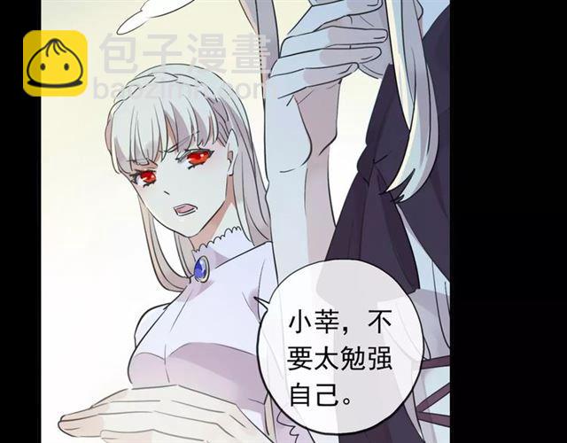 甜美的咬痕 - 誓約篇 第19話 歸心似箭(3/4) - 6