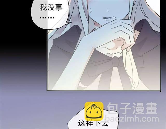 甜美的咬痕 - 誓約篇 第19話 歸心似箭(3/4) - 8