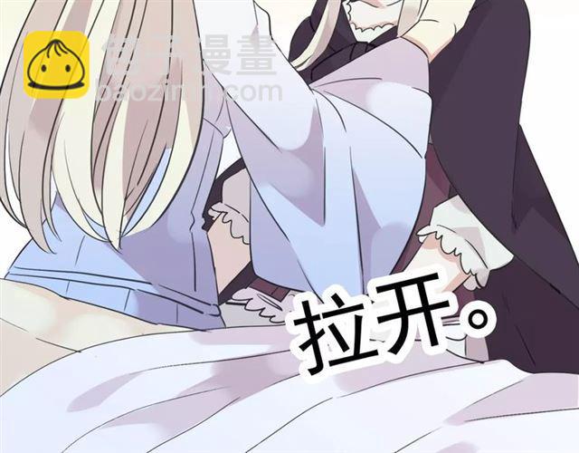 甜美的咬痕 - 誓約篇 第19話 歸心似箭(3/4) - 2