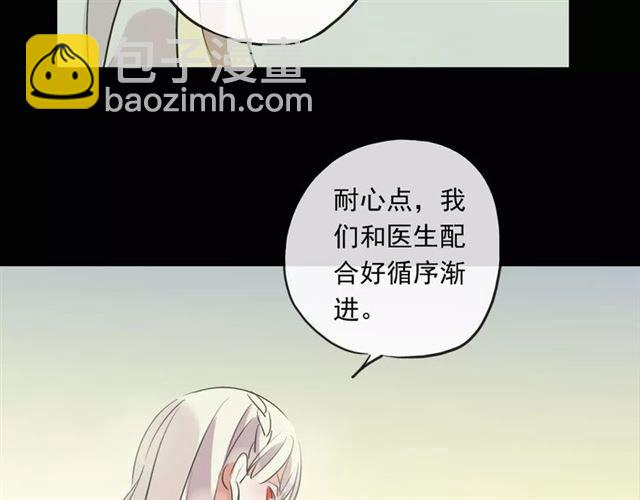 甜美的咬痕 - 誓約篇 第19話 歸心似箭(3/4) - 5