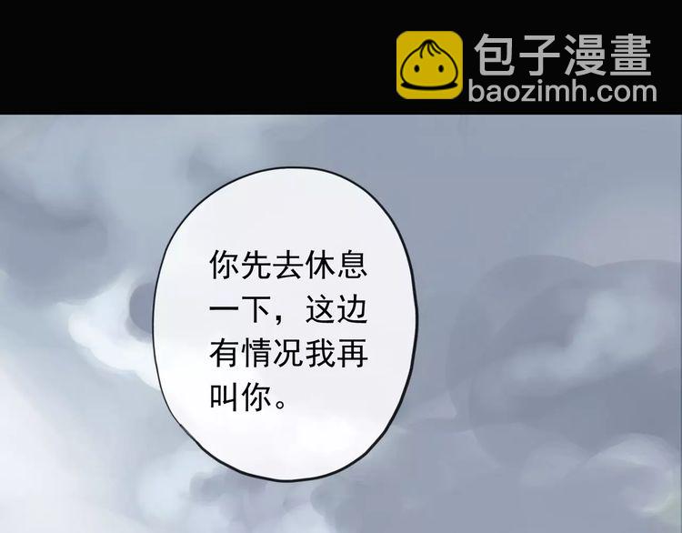 甜美的咬痕 - 誓約篇 第19話 歸心似箭(3/4) - 1