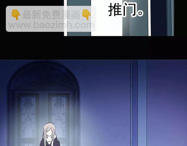 甜美的咬痕 - 誓約篇 第19話 歸心似箭(3/4) - 7