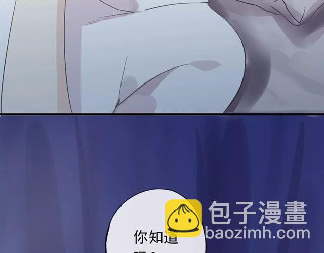 甜美的咬痕 - 誓約篇 第19話 歸心似箭(3/4) - 6