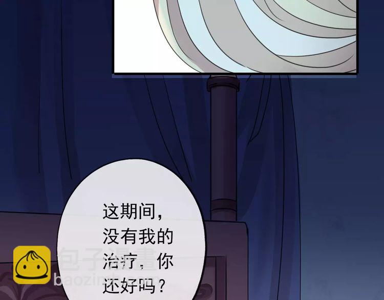 甜美的咬痕 - 誓約篇 第19話 歸心似箭(3/4) - 5