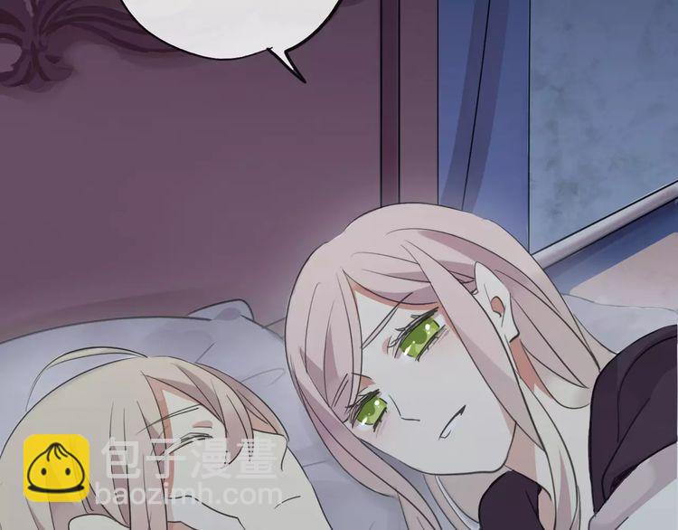 甜美的咬痕 - 誓約篇 第19話 歸心似箭(3/4) - 6