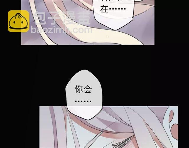 甜美的咬痕 - 誓約篇 第19話 歸心似箭(4/4) - 7