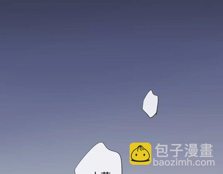 甜美的咬痕 - 誓約篇 第19話 歸心似箭(4/4) - 6