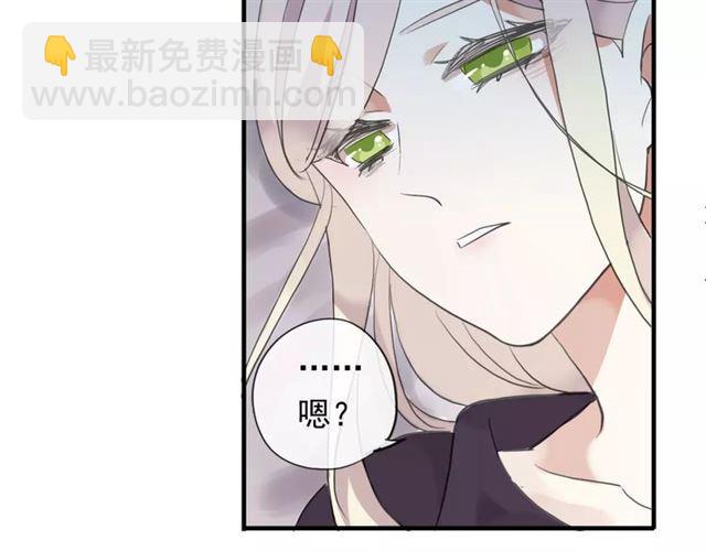 甜美的咬痕 - 誓約篇 第19話 歸心似箭(4/4) - 2