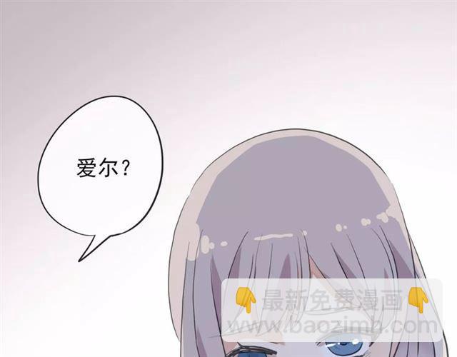 甜美的咬痕 - 誓約篇 第19話 歸心似箭(4/4) - 4