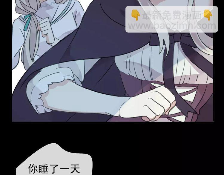 甜美的咬痕 - 誓約篇 第19話 歸心似箭(4/4) - 1